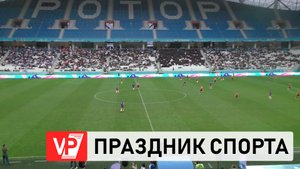 В ВОЛГОГРАДЕ ПРОШЛА ВСТРЕЧА МОЛОДЕЖИ С ИЗВЕСТНЫМИ СПОРТСМЕНАМИ