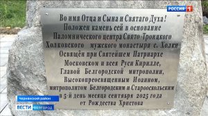 Митрополит Иоанн освятил закладной камень в основание паломнического центра в Холках