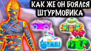 КАК ЖЕ ОН БОЯЛСЯ ШТУРМОВИКА❗️❗️❗️ | СКВАДЫ ШТУРМ 7 КАРТА МЕТРО Рояль | Metro PUBG Mobile
