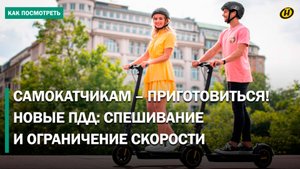 Где пользователи СПМ обязаны спешиваться, а где – нет? СХИТРИТЬ НЕ ВЫЙДЕТ!