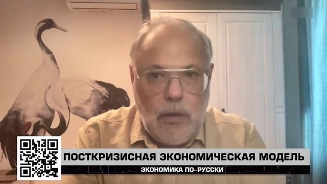 Посткризисная экономическая модель - "Экономика по-русски" 06.09.2025 - Михаил Хазин