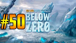 Subnautica: Below Zero | #50