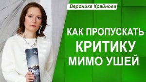 ПОЧЕМУ так сильно РАНЯТ ЧУЖИЕ СЛОВА