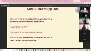 Наука и Веды Занятие 1. «Сознание: Я есть?»
