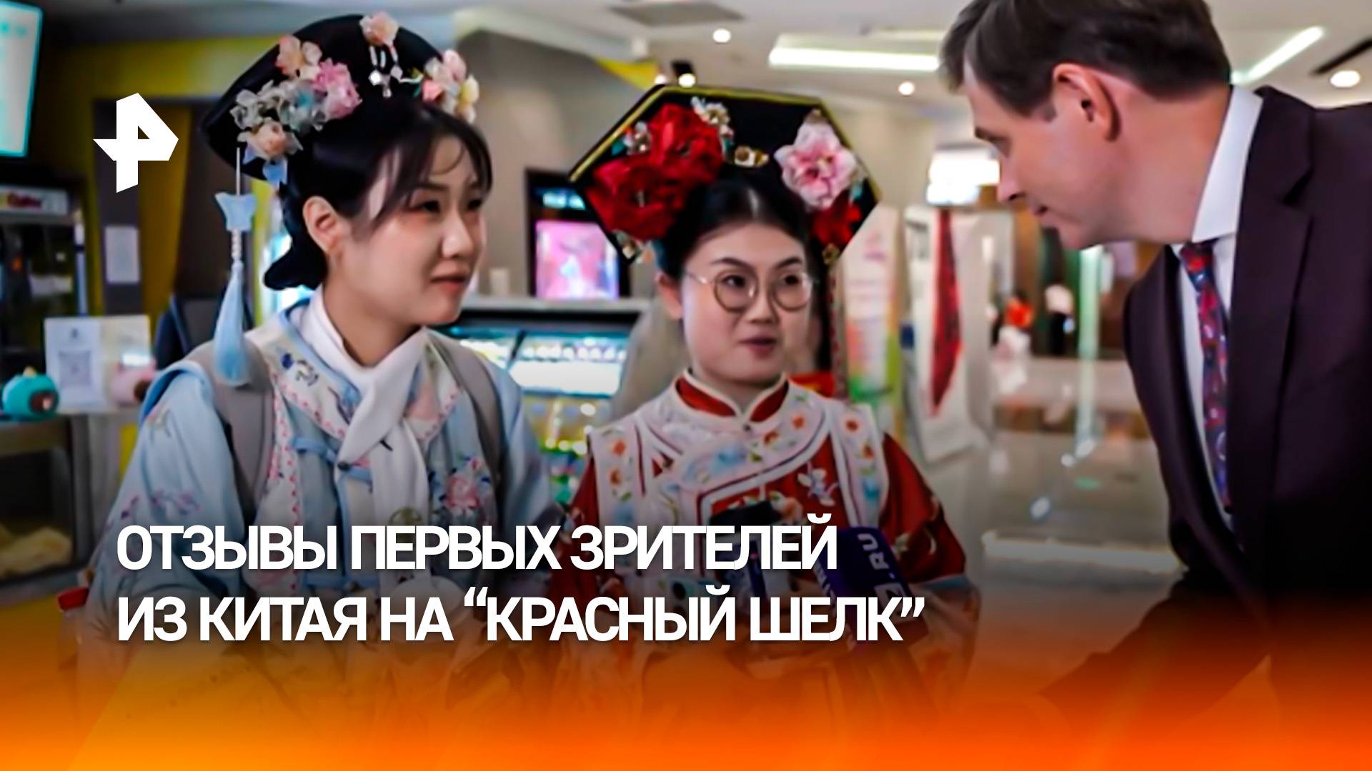 Китайские зрители поделились впечатлениями от детективного экшена "Красный шелк"