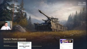 Мир Танков