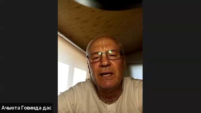 ШБ 1.19.16 лектор Ачбюта Говинда дас (05.09.2025) смотреть онлайн