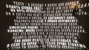 Проект Электрификации Альметьевского театра.