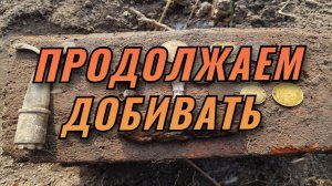 10-ый раз на деревне. Продолжаем шурф.