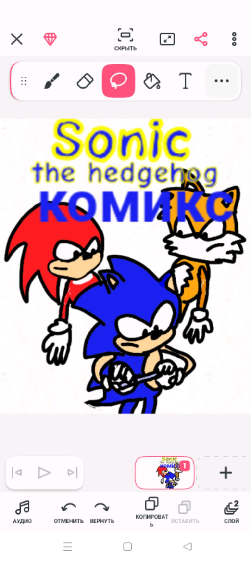 делать ли мне комикс? смотреть онлайн