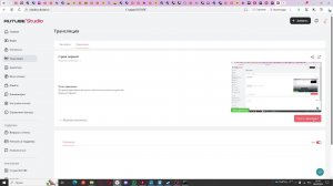 стрим первый
