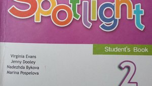 2 класс Английский в фокусе Модуль 1 Spotlight 2