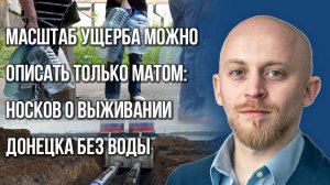 ВСУ пожертвуют Сумами ради Купянска? Носков о явной лаже «Азова»* и походе на Гуляйполе