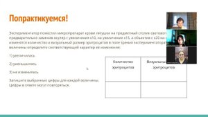 методы цитологии 05.09.25 (2)