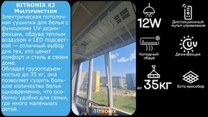 Умная потолочная сушилка для белья BITRONIX x3 Multifunction установка в ванной, видео отзыв № 30