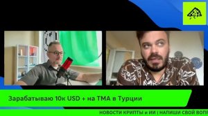 Как зарабатывать на Telegram mini app в Турции?