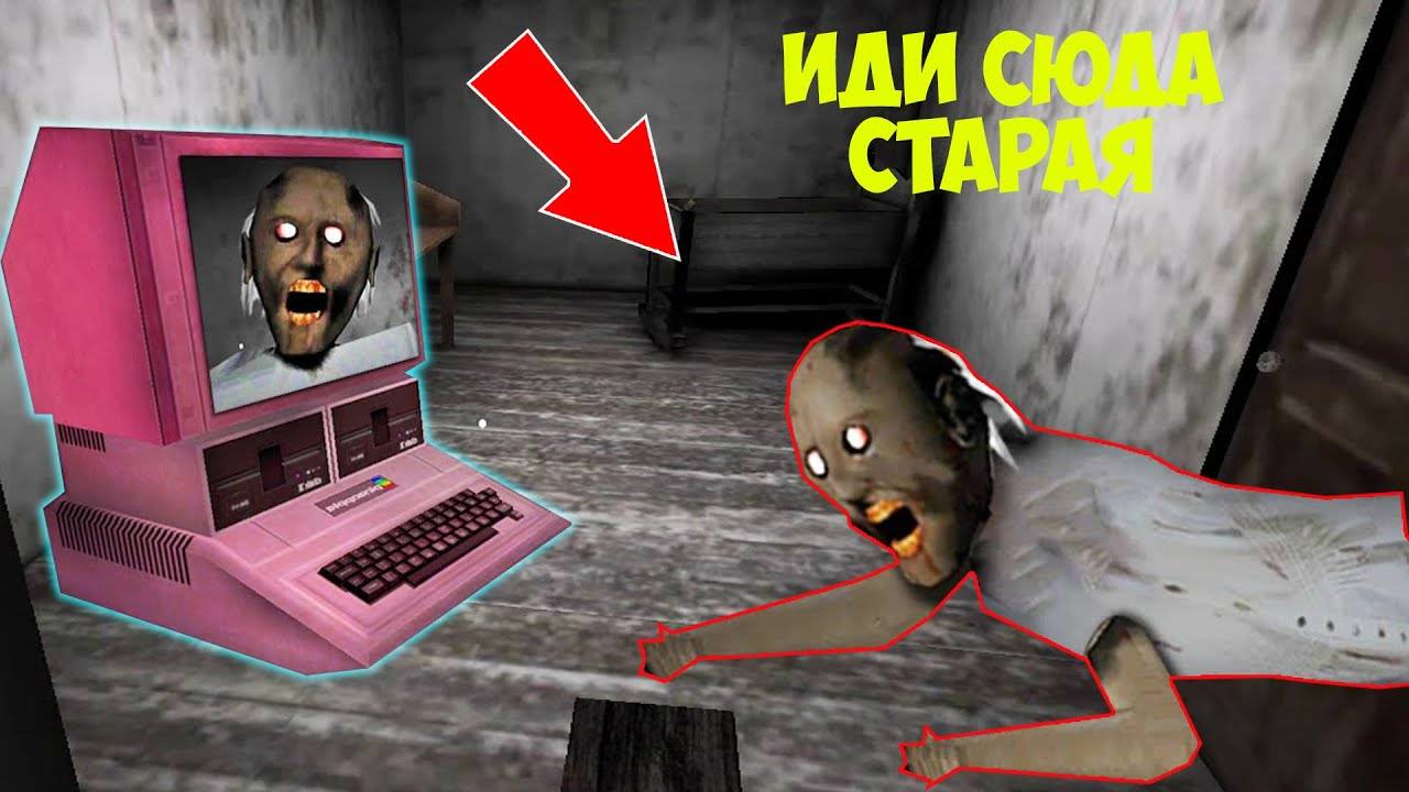 10 смешных моментов в Бабки Гренни 3 НЕОБЫЧНАЯ КОНЦОВКА GRANNY 3 В МАЙНКРАФТ смотреть онлайн