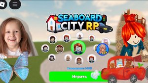 Вика one играет в роблокс Roblox seaboard city rp