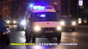 Четыре человека пострадали в результате ДТП в Подмосковье