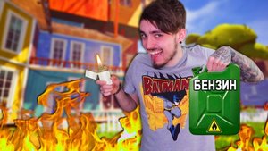 МОЙ СОСЕД ТАКОГО НЕ ЖДАЛ!