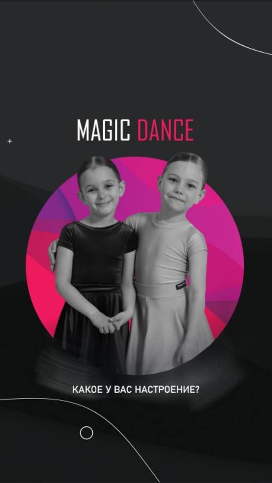 Какое у вас настроение?