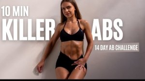 AU|RA_ABS[10 минут] день 6 | ПРЕСС | стальной пресс | убийца калорий | осеннийчеллендж14дней