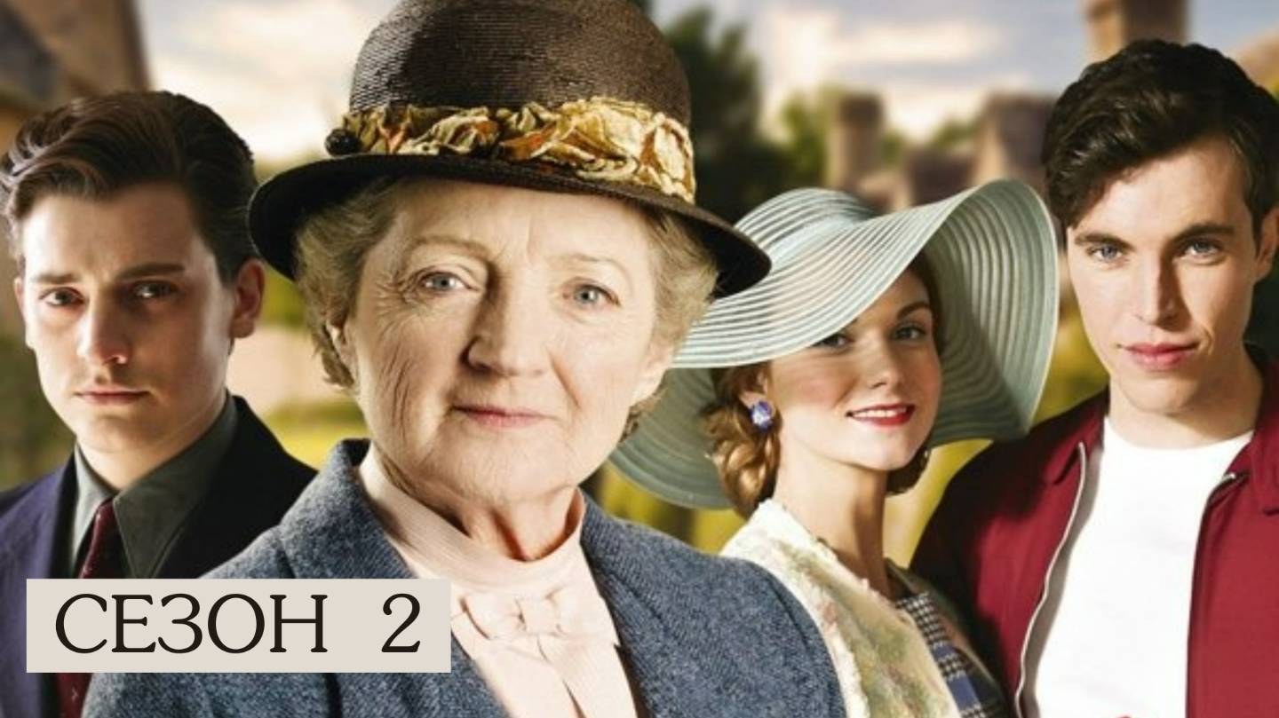 Сериал Мисс Марпл — 3 сезон 3 серия / Marple