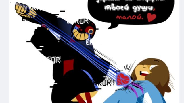 комиксы по андертейлу смотреть онлайн