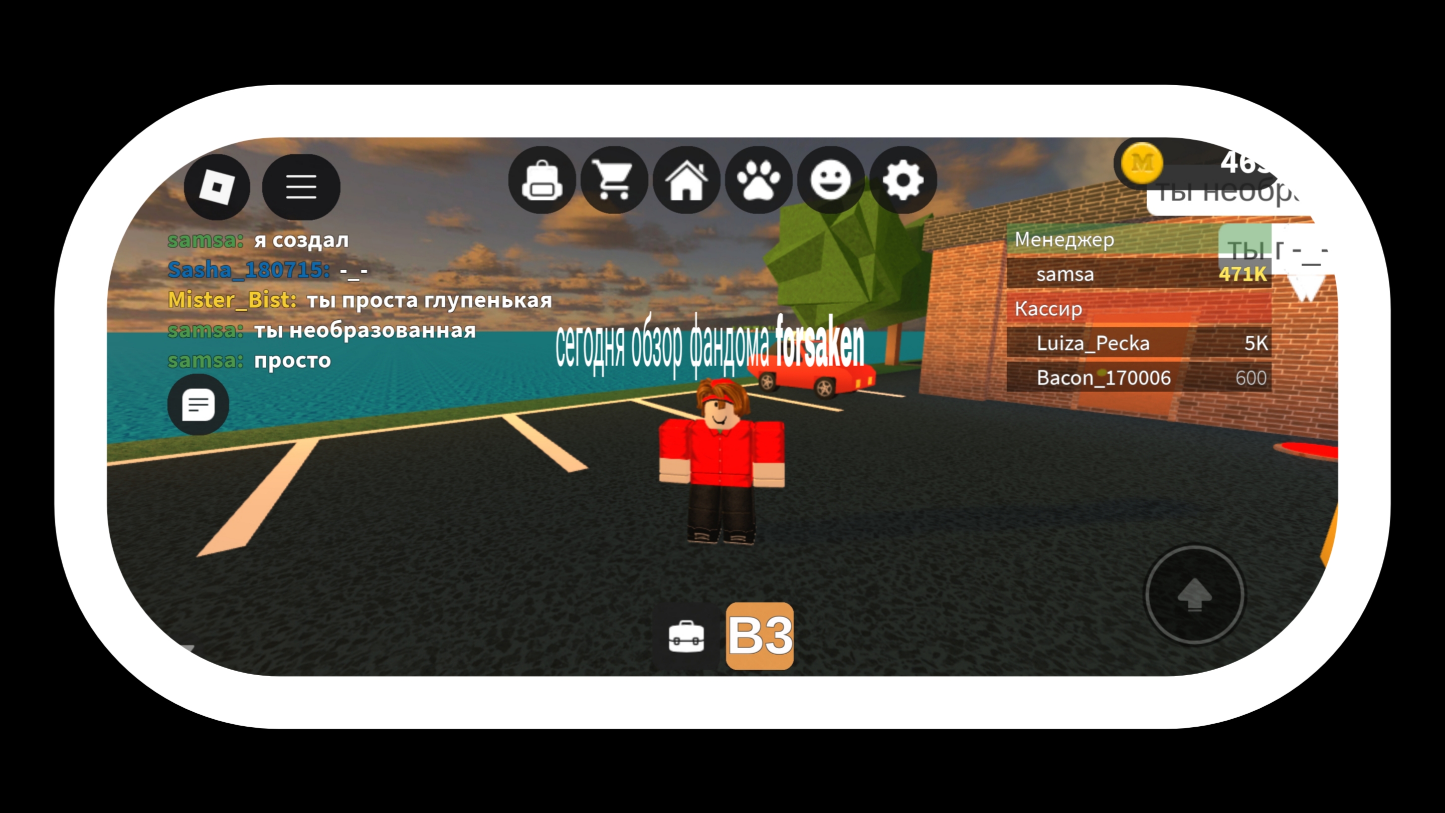 обзор фандома по forsaken