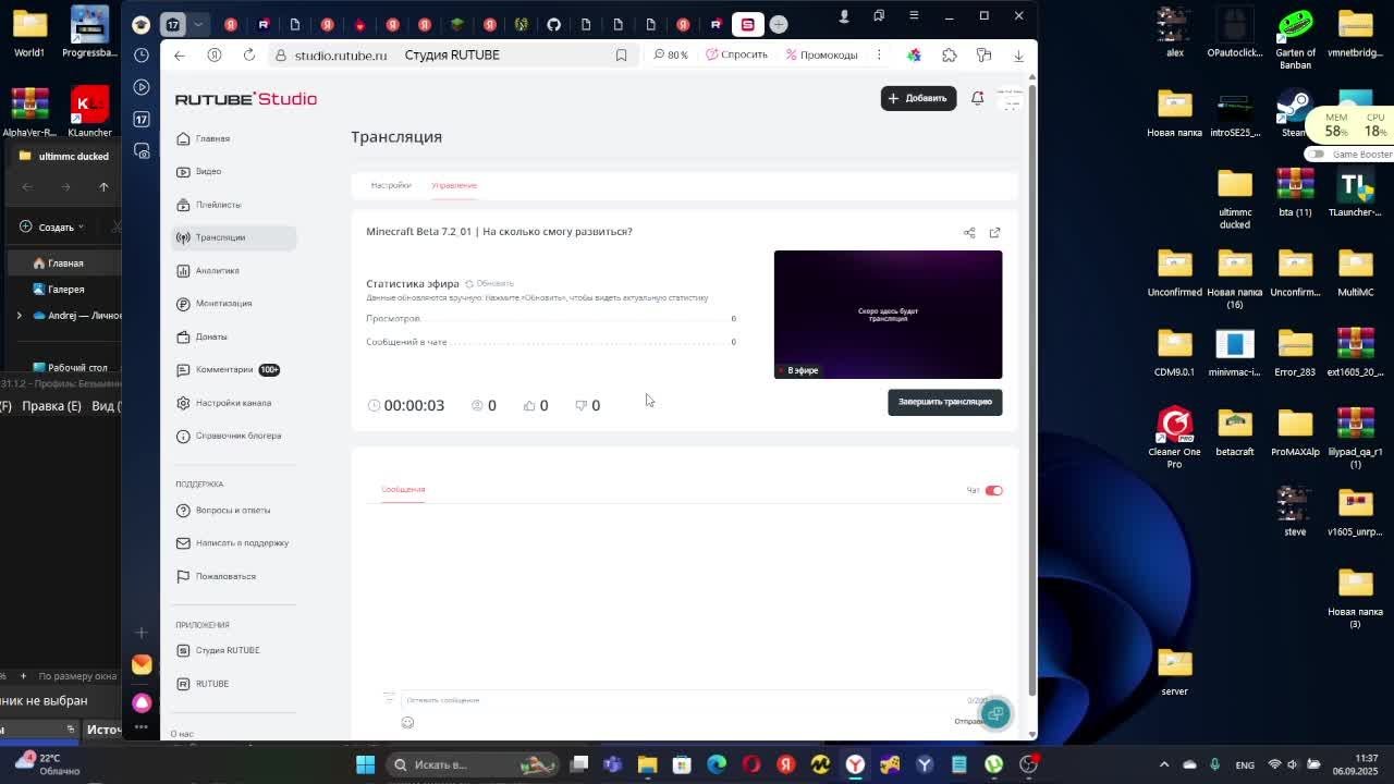 Minecraft Beta 7.2_01 | На сколько смогу развиться?