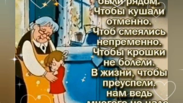 С ДНЁМ ВНУЧАТ! 🥰 КРАСИВОЕ ПОЗДРАВЛЕНИЕ 💖 смотреть онлайн