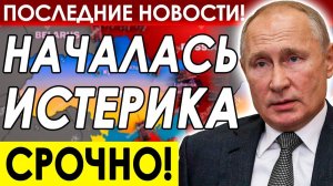 ЛЕГИОНЕРЫ БРИТАНИИ ПОПАЛИ В КАПКАН! СВЕЖИЕ НОВОСТИ!