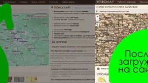 Основное меню сайта retromap