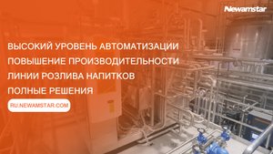 Машина для заполнения крупноемкостных бочек с водой из одноразового материала PET