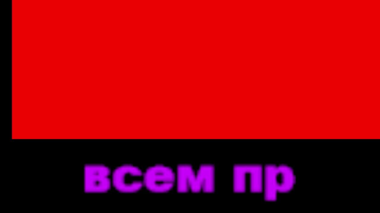 ребят всем привет новый стрим! смотреть онлайн