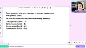 Строение атома (часть 2)