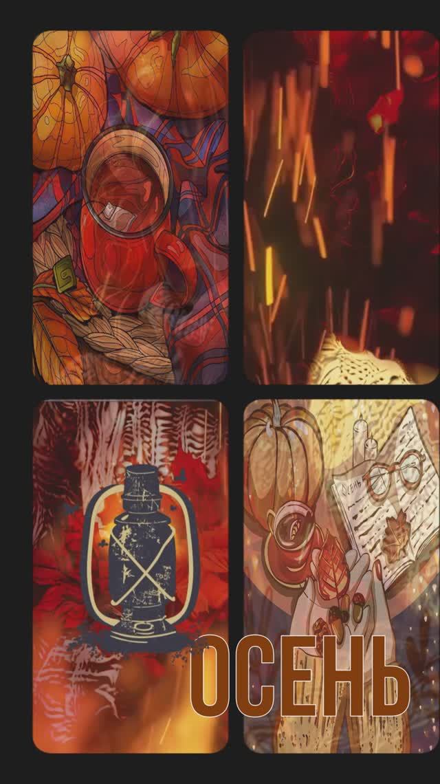 пожелания музыка осень