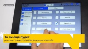 День с Толком 06.09.2025 Итоги