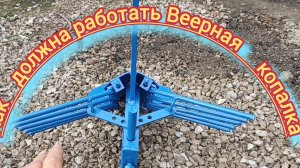 Как  правильно копать картошку  веерной картофелекопалкой на мотоблоке ?