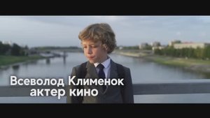 Всеволод Клименок. Шоурил 2023-2025