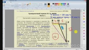 Видеоразбор тренировочного варианта 13 ОГЭ математика (с легким планом местности)