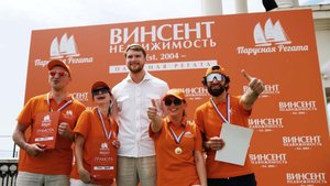 Винсент - Регата