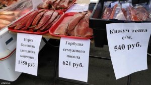Цены на рыбу, Владивосток, 2019