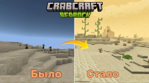 Майнкрафт в новом свете | CrabCraft Bedrock | Майнкрафт Бедрок 1.21