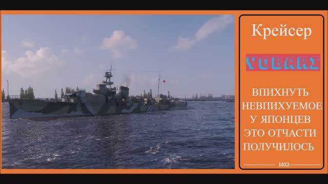 крейсер юбраи,впихнуть невпихуемое смотреть онлайн