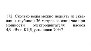 0031_КПД_Решение домашних задач.