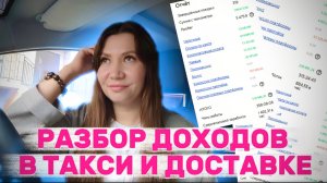 Сколько заработали водители и курьеры в августе? Разбираем регионы.