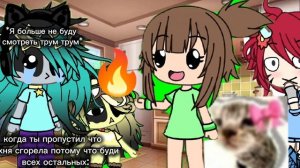 # наша команда/не смотрите трум трум деточки/