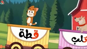 قِطار الحروف