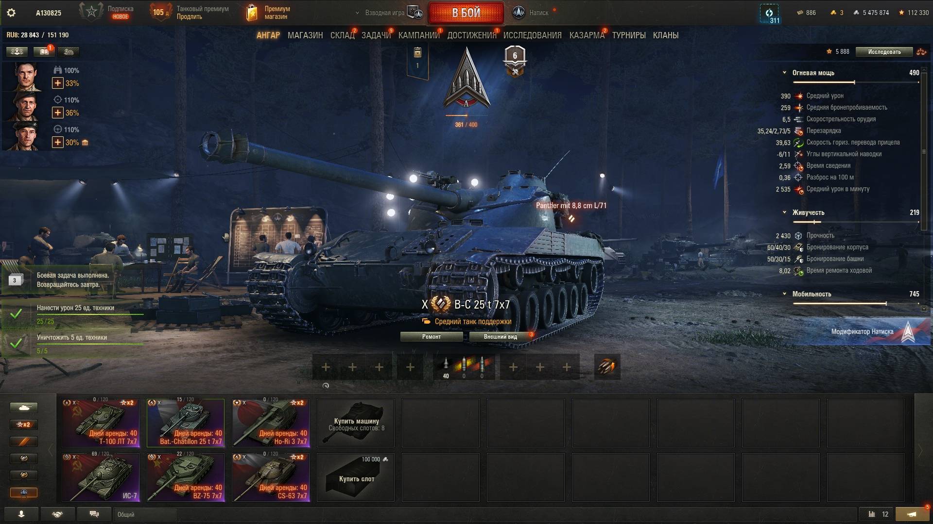 Просто катаем Мир танков ))) смотреть онлайн